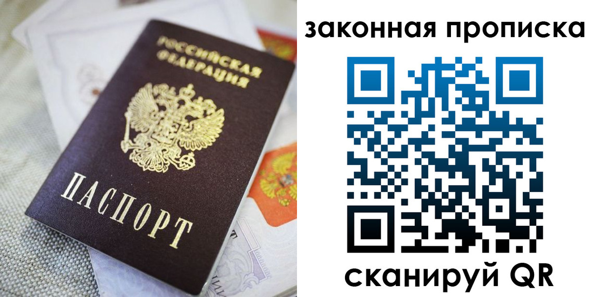 временная регистрация гарантия в Ак-Довураке