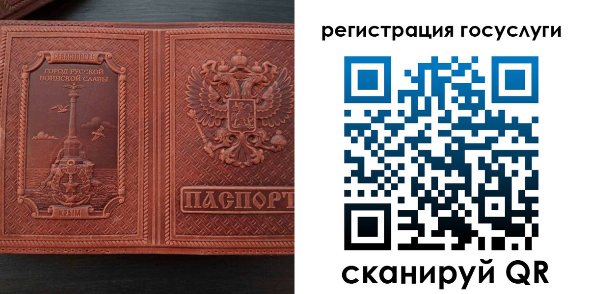 прописка 2025 в Ак-Довураке