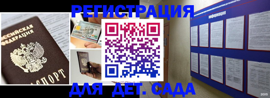 временная регистрация законно в Ак-Довураке